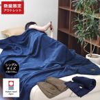 (B品アウトレット) タオルケット 今治タオル クーベルチュール 濃色 シングルサイズ 今治産 日本製 シンプル