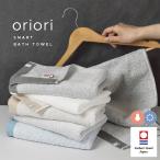 ショッピング今治タオル 今治タオル スマートバスタオル oriori おりおり 今治 タオル 日本製 ビッグフェイス コンパクトバス スモールバス 厚手 薄手 おしゃれ