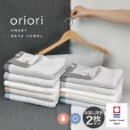 ショッピング今治タオル 今治タオル スマートバスタオル 2枚セット oriori おりおり 送料無料 今治 タオル セット まとめ買い 日本製 ビッグフェイス 厚手