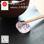 箸置き 津軽びいどろ sakura 小判箸置