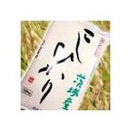 送料無料　お試し　29年産　茨城県奥久慈産　コシヒカリ　450ｇ