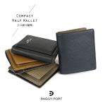 ショッピングミニ財布 二つ折り財布 ミニ財布 コンパクトウォレット メンズ 本革 エンボスシュリンクレザー 使いやすい お札 折らない 小銭入れ スリム 機能的 牛革 バギーポート