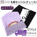 ふくさ styleFUKUSA 日本製 礼節セット 二つ折り ふくれ織り 花柄 フラワー お念珠入れ 念珠袋 慶弔両用 慶事用 弔事用 金封袱紗 帛紗 レディース ギフト