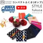 【メール便送料無料】ふくさ styleFUKUSA 日本製 ふくさスタイル コンパクトふくさ(ポップ)水玉 チェック カモフラ 二つ折り 慶事用 金封袱紗 帛紗 男性用
