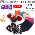 【宅配便専用商品】ふくさ styleFUKUSA 日本製 ふくさスタイル コンパクトふくさ（ポップ）水玉 チェック カモフラ 二つ折り 慶事用 金封袱紗 帛紗 男性用