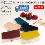 【メール便送料無料】ふくさ styleFUKUSA 日本製 ふくさスタイル タッセル バイカラー ツートン チャーム 慶事用 金封袱紗 帛紗 女性用 レディース 婦人用