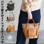 バケツ型ショルダーバッグ ガーデ�