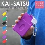 ショッピングパスケース パスケース 定期入れ リール付き KAI-SATSU p+g design レディース シリコン カイサツ 薄型 カードケース