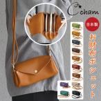 お財布ポシェット ミニショルダーバッグ レディース CHAM チャム ANCLE アンクル 広マチ プランプ ユニセックス 日本製 姫路レザー 栃木レザー 本革 牛革
