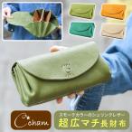 スマホが入る 長財布 レディース Cham 大容量 チャム 広マチ 日本製 姫路レザー 栃木レザー スモーキーカラー