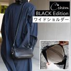 横長ワイドミニショルダーバッグ 斜め掛け CHAM チャム 日本製 姫路レザー 栃木レザー レディース ファスナーサコッシュ 本革 ブラック
