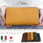 長財布 ラウンドファスナー ラウンド イタリアンレザー プエブロ PUEBLO 本革 日本製 レディース 大容量 CHAM チャム