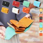 ミニ財布 レディース 三つ折り お札を折らずに収納 本革 Cham チャム 小さい財布 極小財布 姫路レザー パステル 日本製