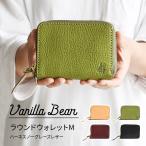 二つ折り財布 ラウンドファスナー ミドルウォレット Vanilla Bear 日本製 本革 レディース HARNESS シュリンクレザー ヌメ革 YKK カード入れ 多い テディベア