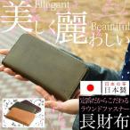 本革製ラウンドファスナー長財布 レディース ロングウォレット 本革 オイルレザー 日本製 メンズ