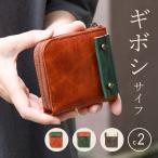 ミニ財布 L字ファスナー ギボシ財布