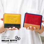HELLO KITTY ハローキティ 二つ折り財布 ミニ財布 レディース 本革 小銭入れ 大容量 レトロポップ カラフル 牛革 機能的 使いやすい コンパクト キティちゃん