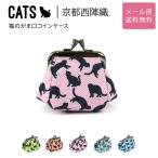 猫のがま口コインケース小銭入れCA...