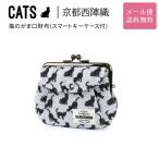 猫のがま口財布CATS西陣織日本製...