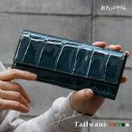 長財布 ギャルソン テールワニ 1219-619 Arukan