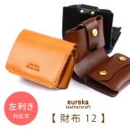 ショッピングミニ財布 ミニ財布 レディース 二つ折り日本製 ヌメ革 eureka leathercraft ユリカレザークラフト コンパクト カードまとめて
