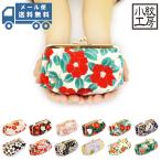 ショッピングがま口 【メール便送料無料】がま口コスメポーチ がまぐち 化粧ポーチ 和KOMONO 小紋工房 二越ちりめん 縮緬 日本製 和柄 和小物 和雑貨 メイドインジャパン 国産