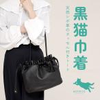 巾着バッグトートバッグ黒猫チャーム...