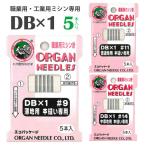 オルガンミシン針DB　　5本入　　