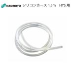  прямой книга@ силиконовый шланг 1.5m HYS для 