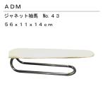  Janet рукав лошадь 43