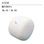  шляпа для десять тысяч 10 большой * маленький 