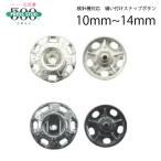 500番スナップ　10mm　12mm　14mm　白　黒