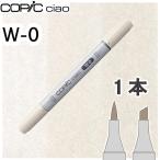 ko pick Ciao одиночный товар W-0