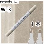 ko pick Ciao одиночный товар W-3