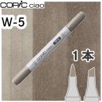 ko pick Ciao одиночный товар W-5