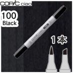 ko pick Ciao одиночный товар 100 черный чёрный 