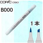 ko pick Ciao одиночный товар B000