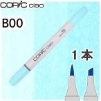 ko pick Ciao одиночный товар B00