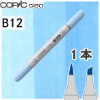 ko pick Ciao одиночный товар B12