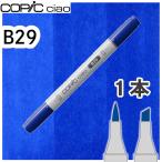 ko pick Ciao одиночный товар B29