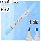 ko pick Ciao одиночный товар B32