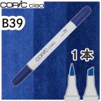 ko pick Ciao одиночный товар B39