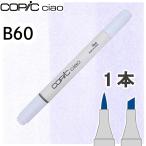 ko pick Ciao одиночный товар B60