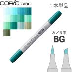 ko pick Ciao 1 шт. одиночный товар BG