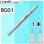 ko pick Ciao одиночный товар BG01