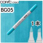 ko pick Ciao одиночный товар BG05