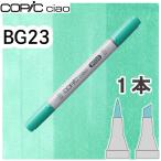 ko pick Ciao одиночный товар BG23