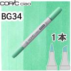 ko pick Ciao одиночный товар BG34