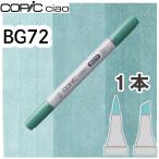 ko pick Ciao одиночный товар BG72