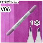 ko pick Ciao одиночный товар V06